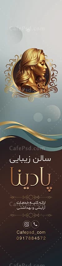 دانلود طرح پرچم ساحلی آرایشگاه زنانه — تصویر ۲