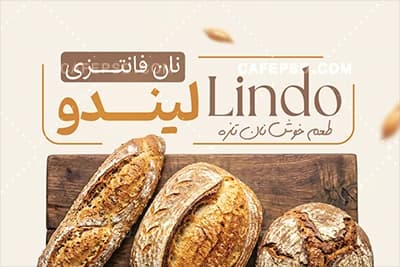 طرح کارت ویزیت نان فانتزی با تم کرم قهوه ای — تصویر ۲