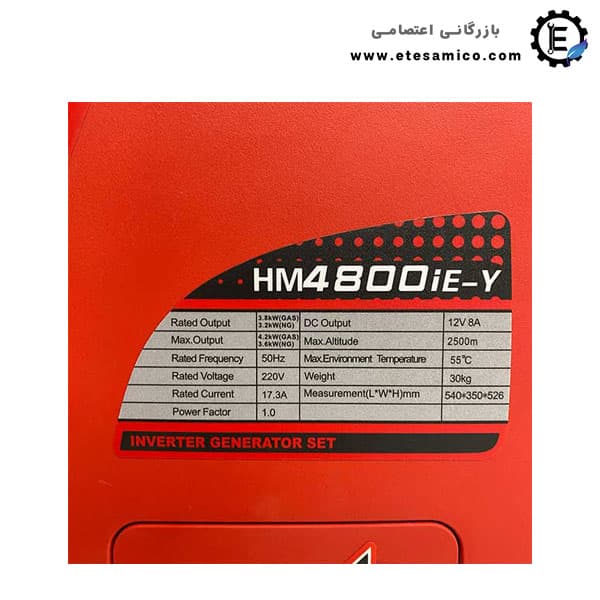 موتور برق هونامیک دو گانه سوز 4200 وات مدل HM4800IE-Y — تصویر ۷
