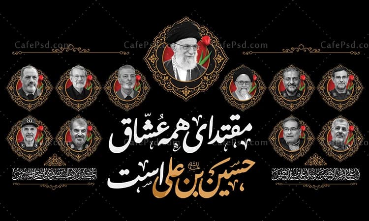 طرح بنر محرم با عکس سرداران شهید جنگ رمضان و رهبر شهید — تصویر ۲