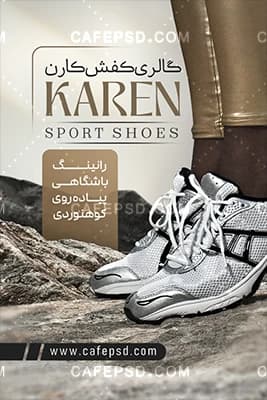 کارت ویزیت کفش فروشی لایه باز — تصویر ۲