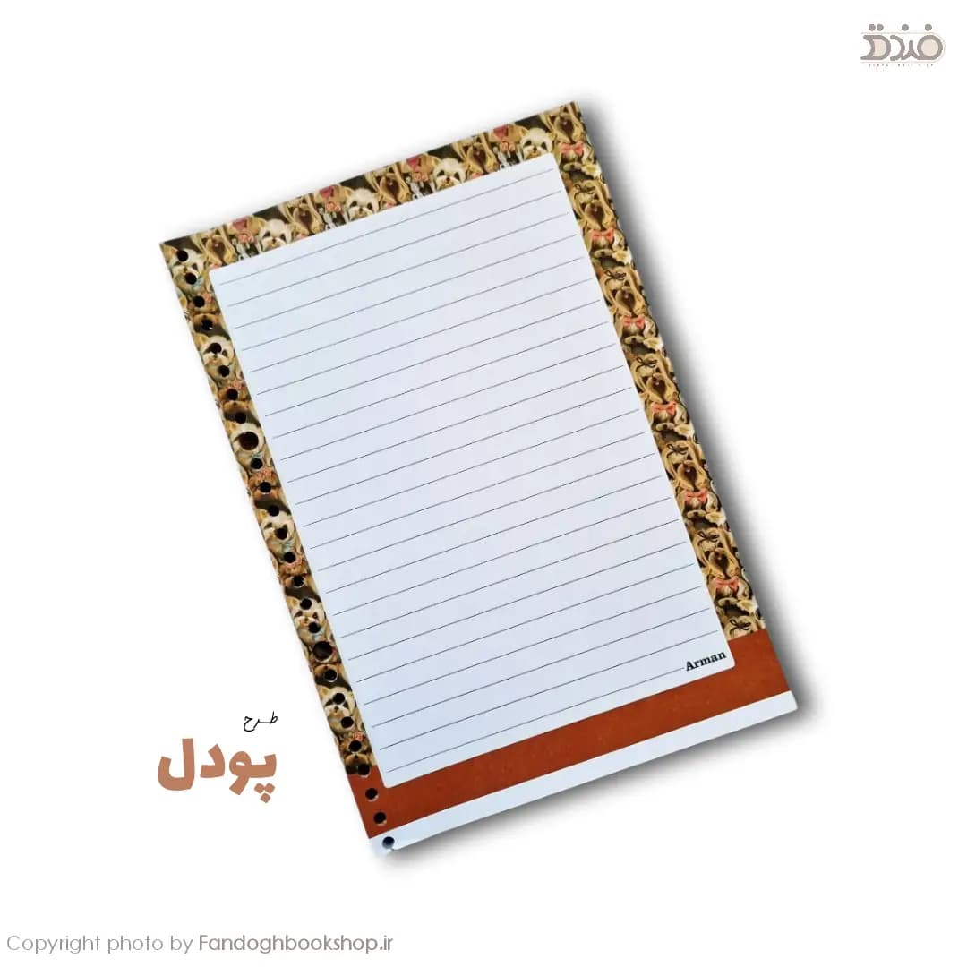 یدک کلاسور 100 برگ 26 حلقه حاشیه دار آرمان — تصویر ۵