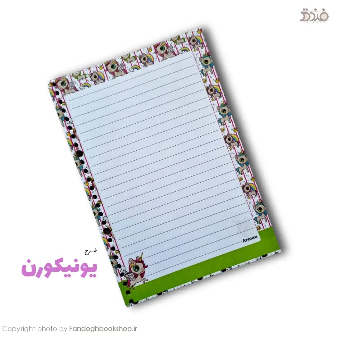 یدک کلاسور 100 برگ 26 حلقه حاشیه دار آرمان — تصویر ۲
