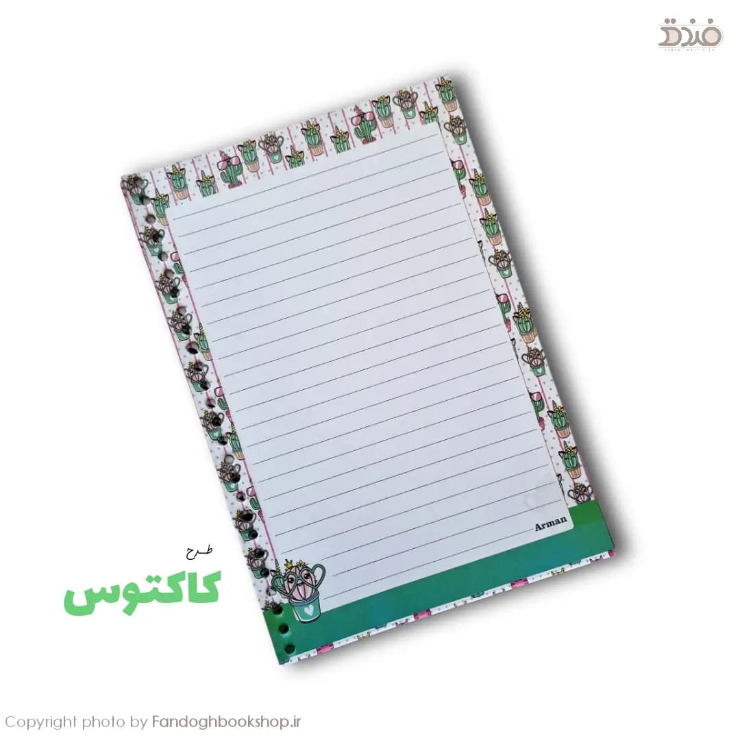 یدک کلاسور 100 برگ 26 حلقه حاشیه دار آرمان — تصویر ۶
