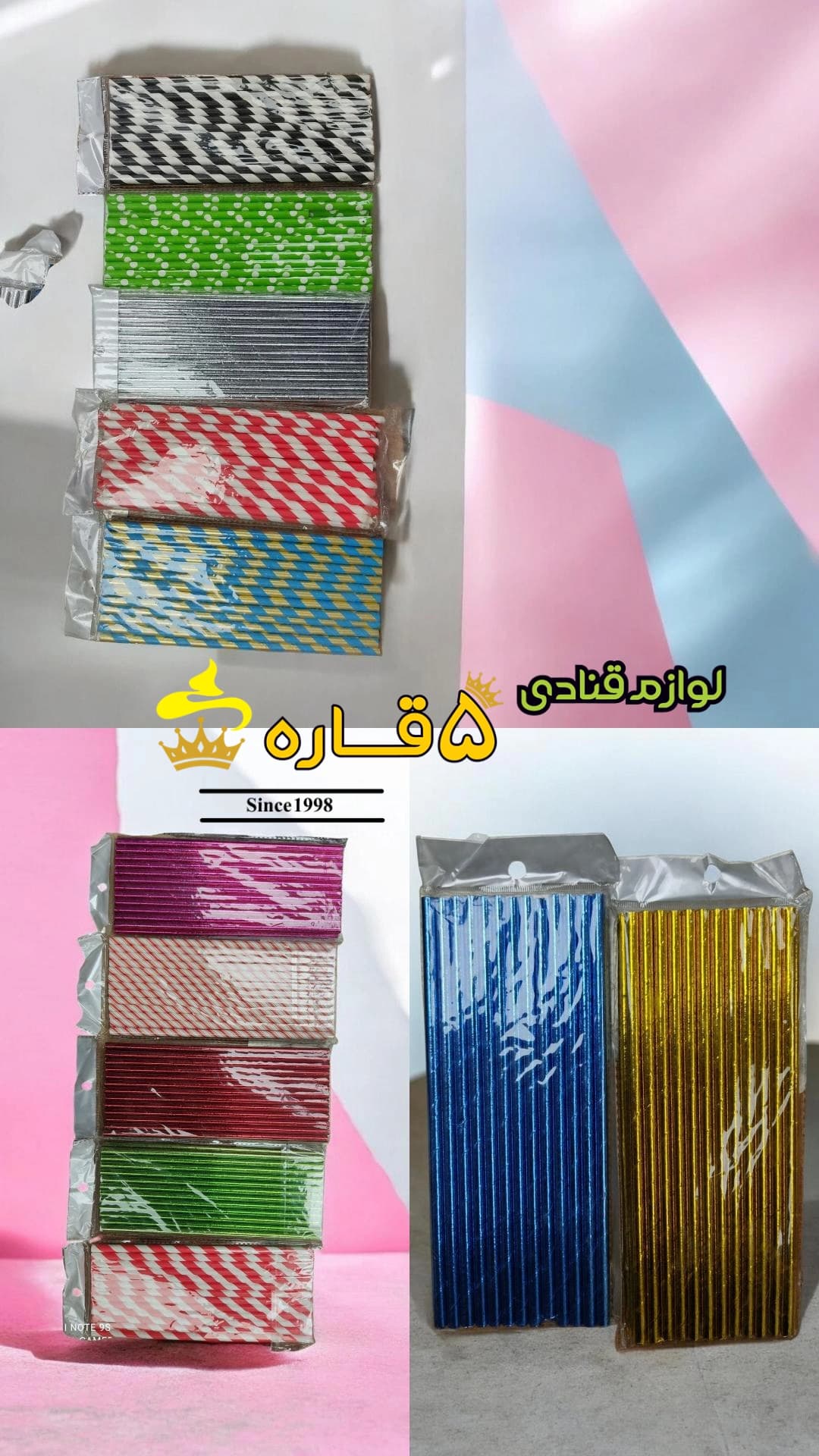 نی کاغذی رنگی پک 10 بسته ای