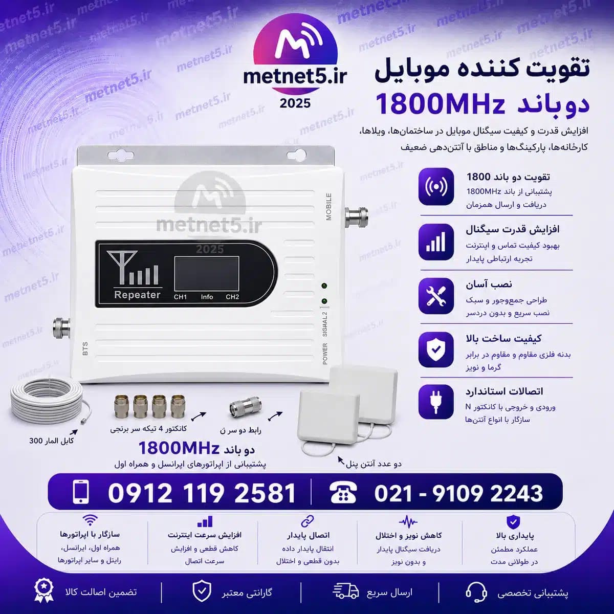 پکیج فوقالعاده تقویت آنتن موبایل کاترین ۲ باند مدل MZ102-GD با دو آنتن پنلی و کابل پرمیوم LMR300