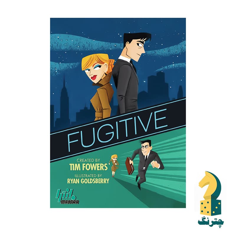 بازی فکری فراری (Fugitive)