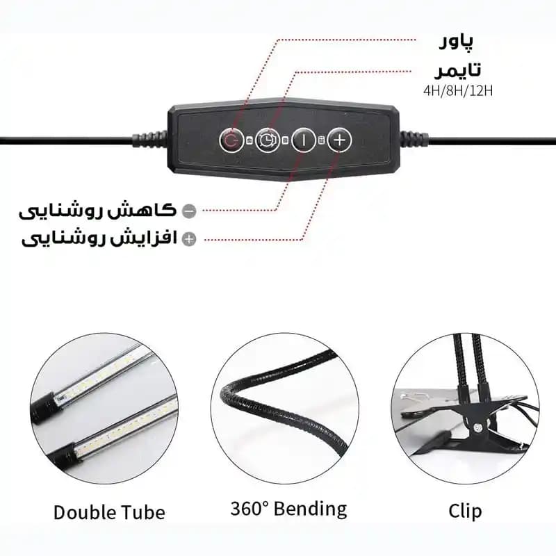 چراغ رشد گیاه 10 وات مدل Dual Head — تصویر ۳