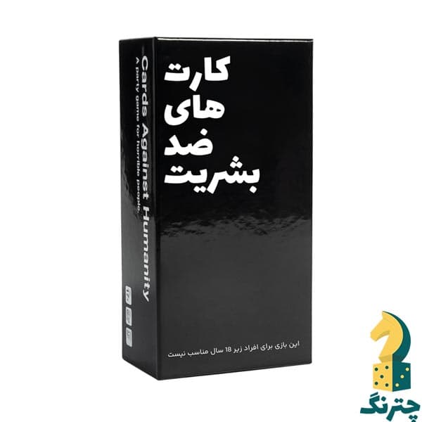 بازی ایرانی کارتهای ضد بشریت (Cards Against Humanity)