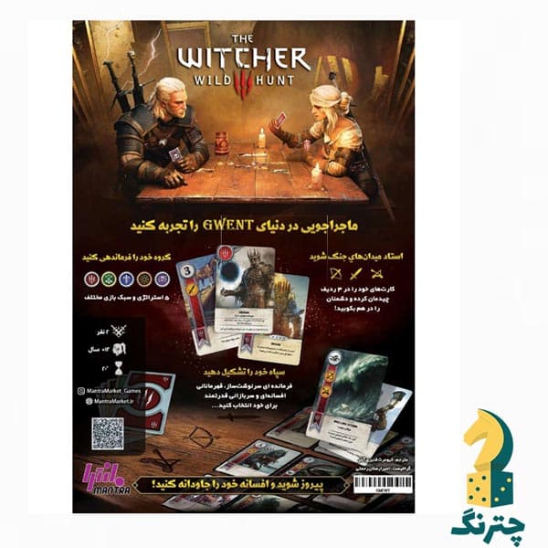 بازی ایرانی گوئنت ویچر (GWENT: The Witcher Card Game) — تصویر ۲