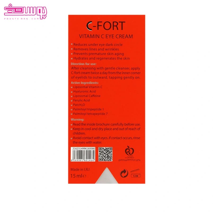 کرم دور چشم سی فورت درمالیفت حجم 15ml — تصویر ۴