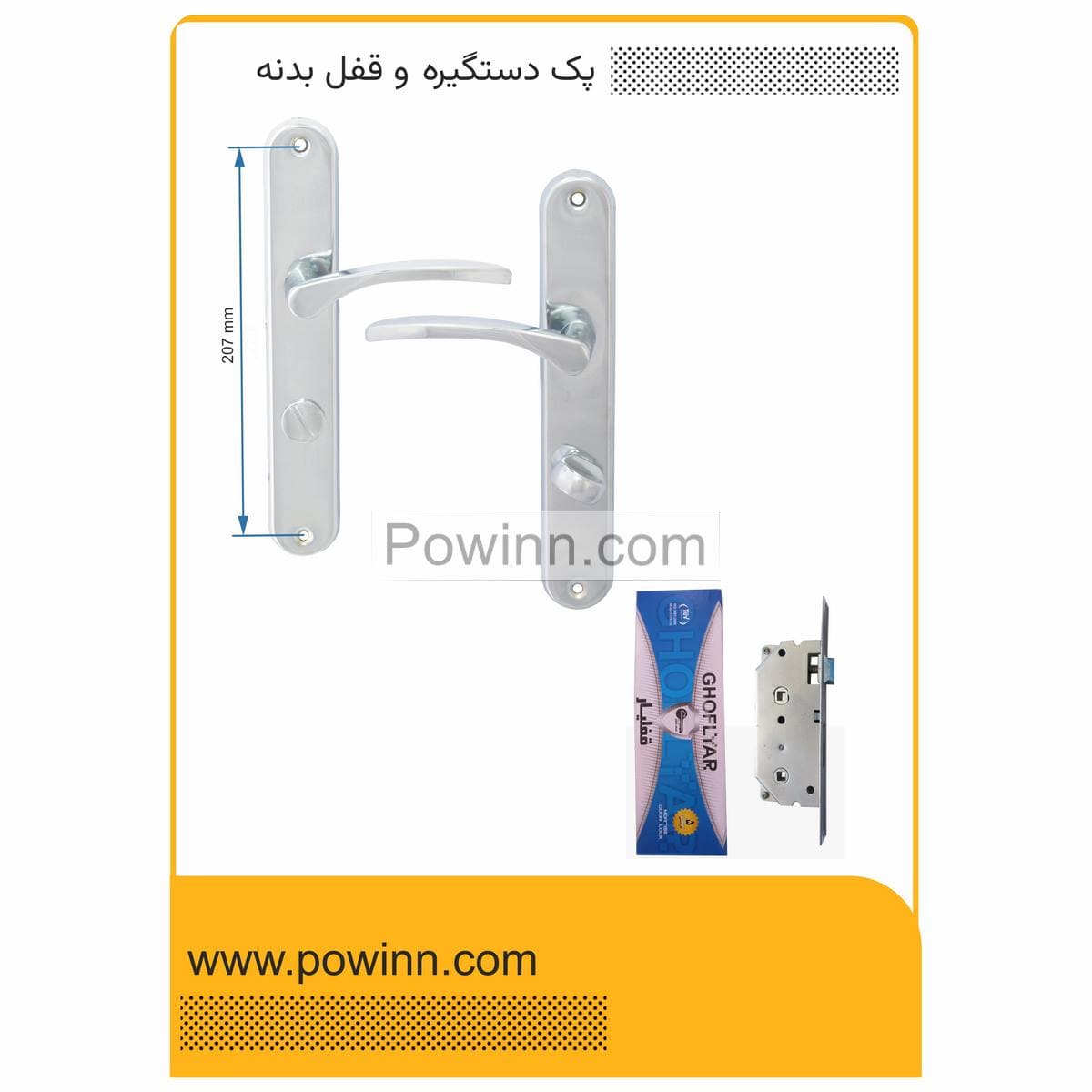 پک درب سرویس راست باز شو دستگیره پلاک 17000 کرم رادمان