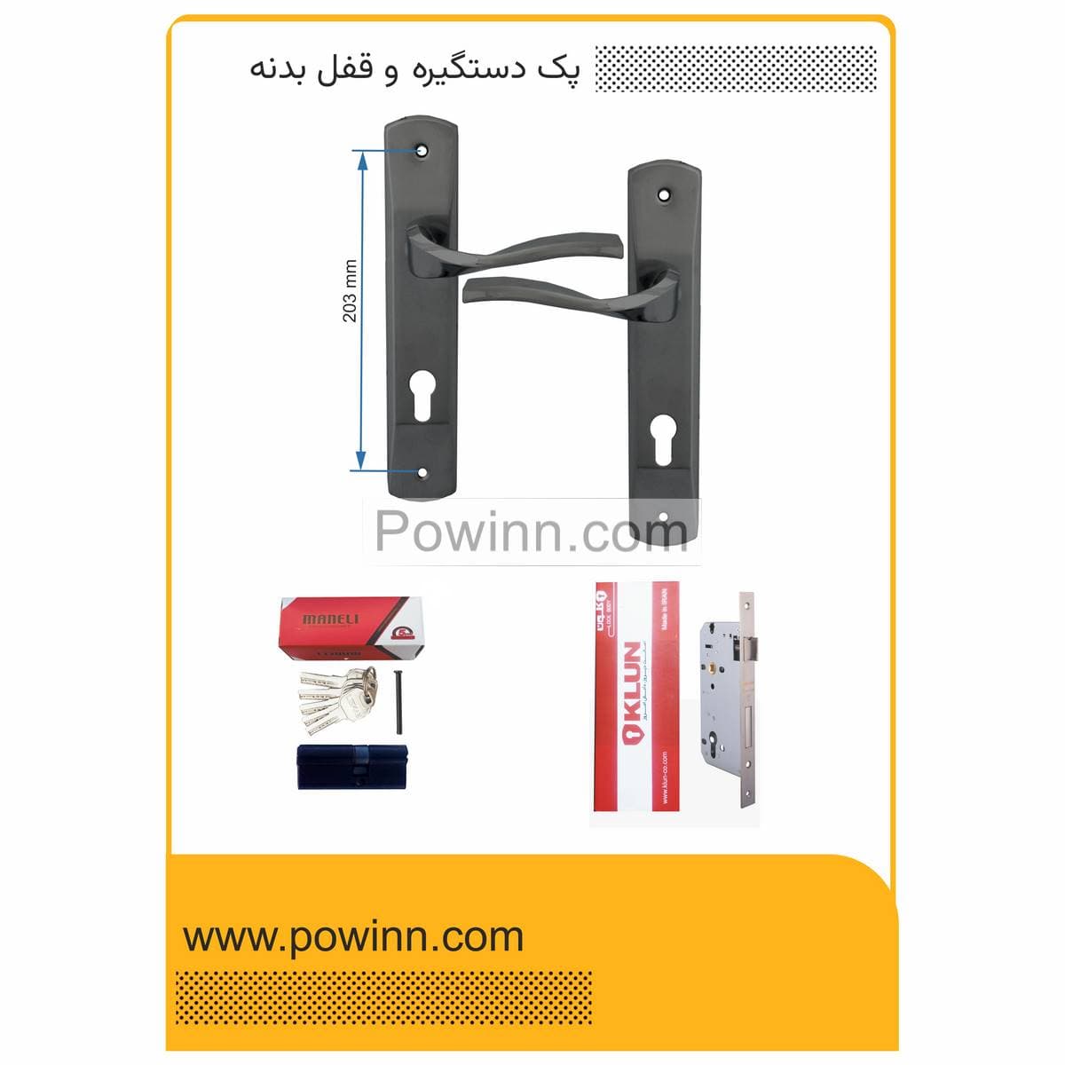 پک درب اتاق خواب یا تراس دستگیره پلاک 962 مشکی ترمو