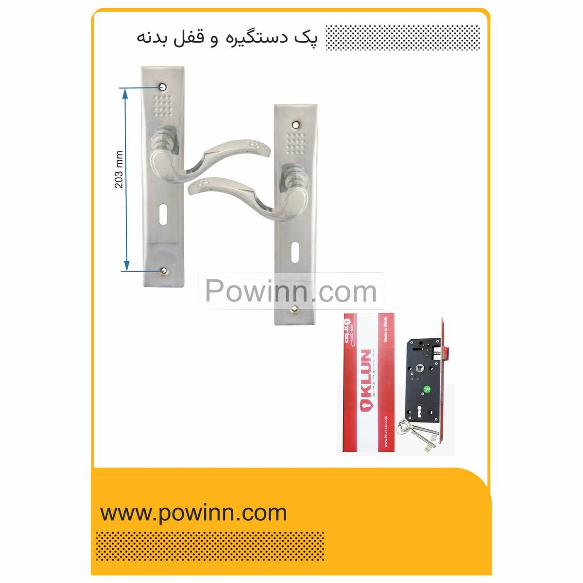 پک درب اتاق خواب دستگیره پلاک 1120 کرم ترمو
