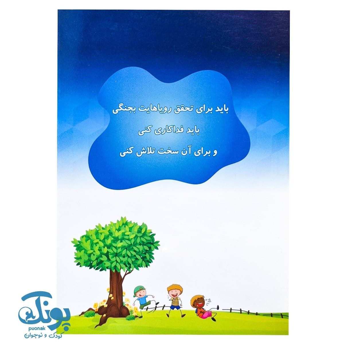 کتاب همگام با ریاضی پایه هفتم — تصویر ۸