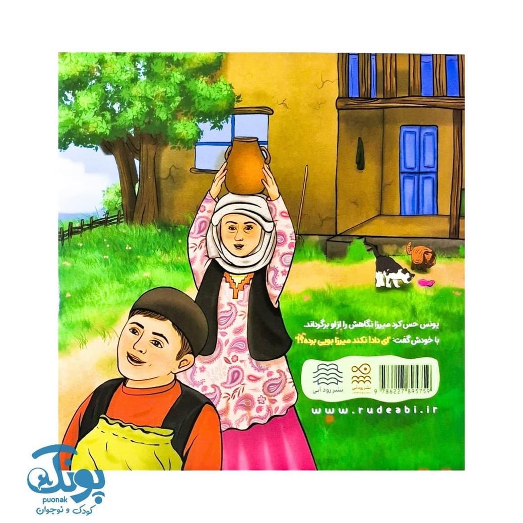 کتاب گردوهای پیشکشی — تصویر ۸