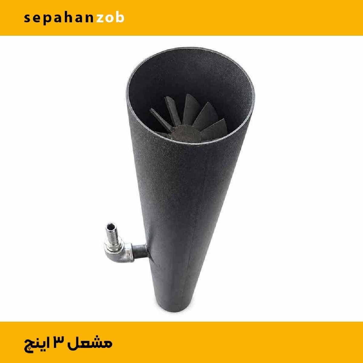 مشعل فارسونگا گازسوز ۳ اینچ (هم شهری- هم کپسول)