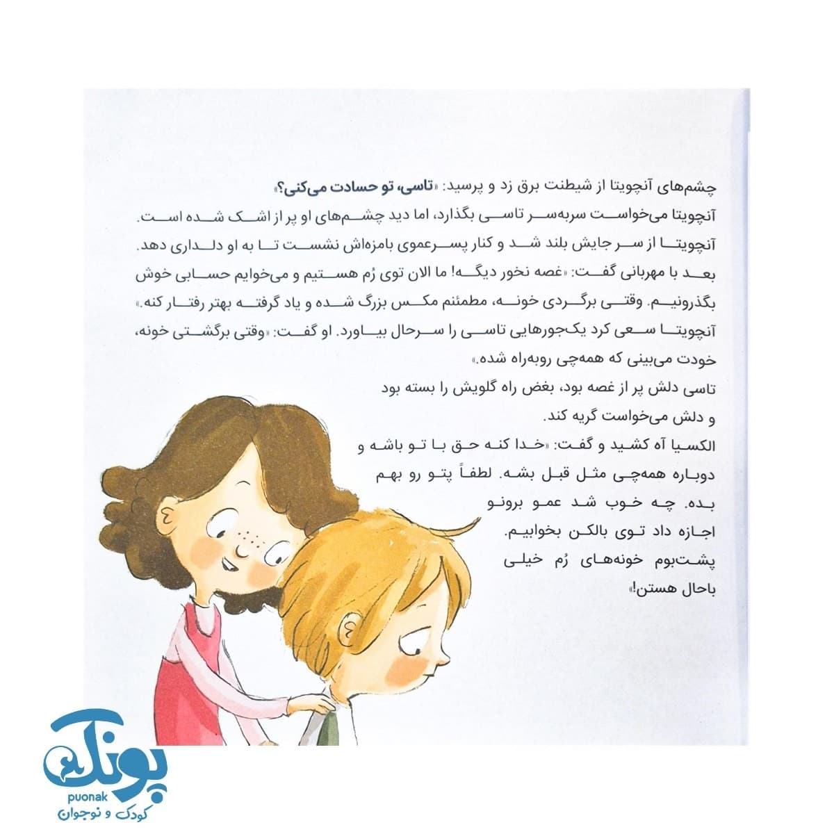 کتاب جنگجویان دلیر رم مجموعه کتاب های دنیای احساسات — تصویر ۵