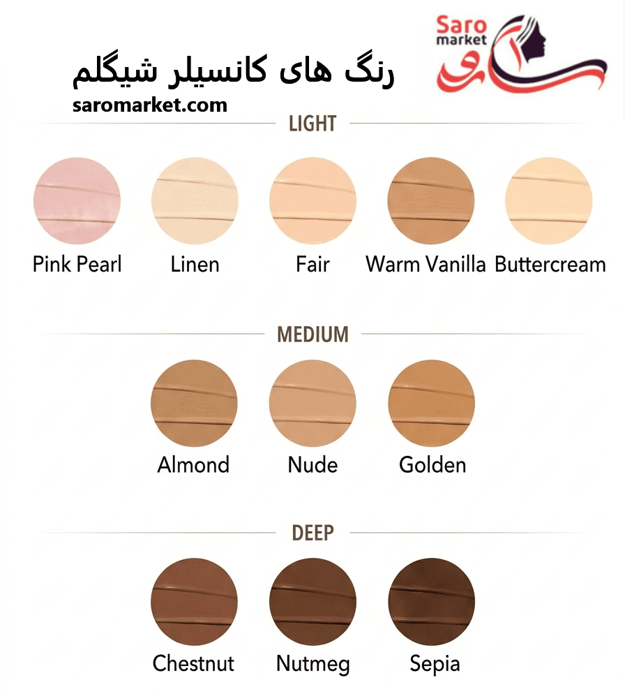 کانسیلر سر فلزی Bright Eye Cooling شیگلم (SHEGLAM) — تصویر ۲