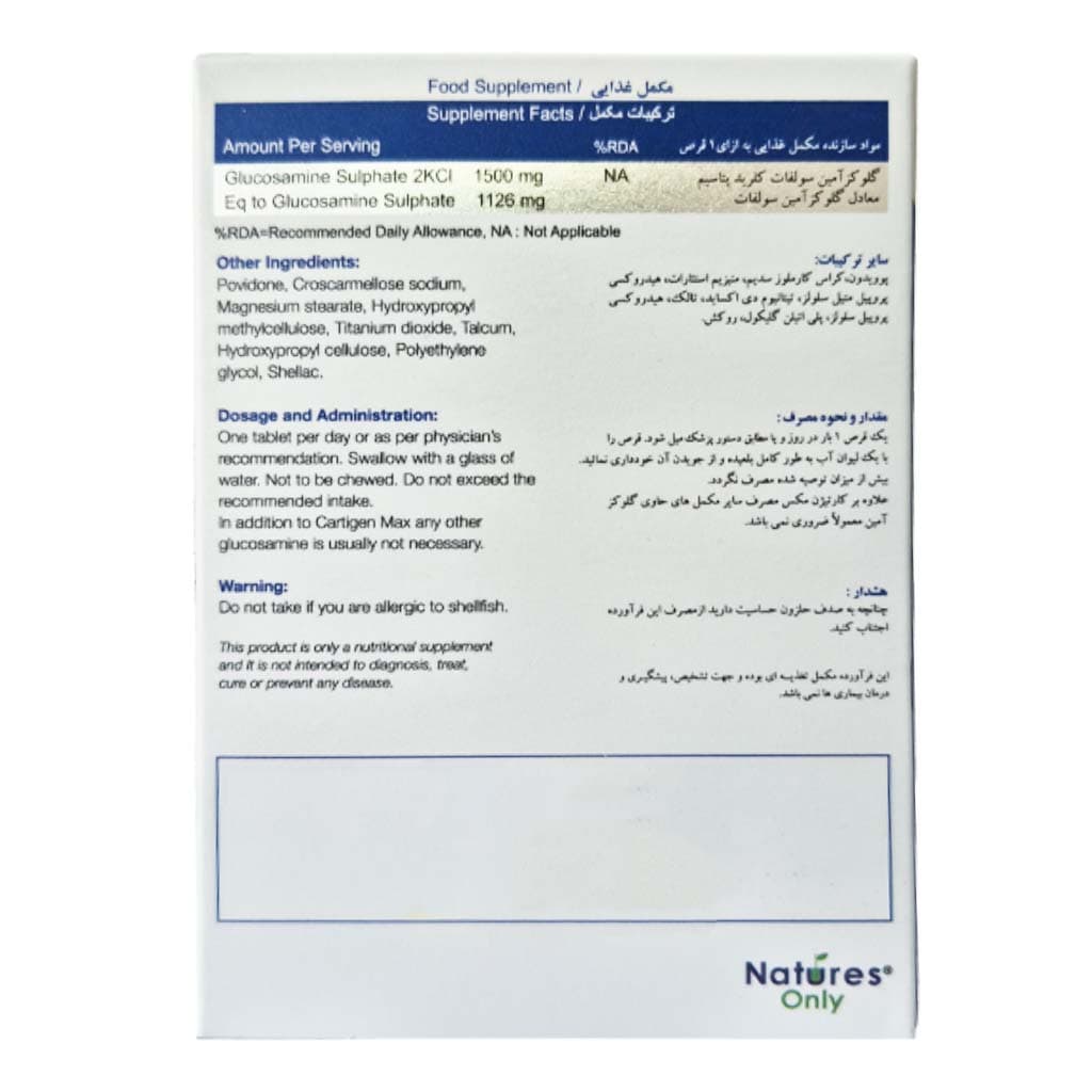 کارتیژن مکس نیچرز اونلی 30 عددی — تصویر ۲
