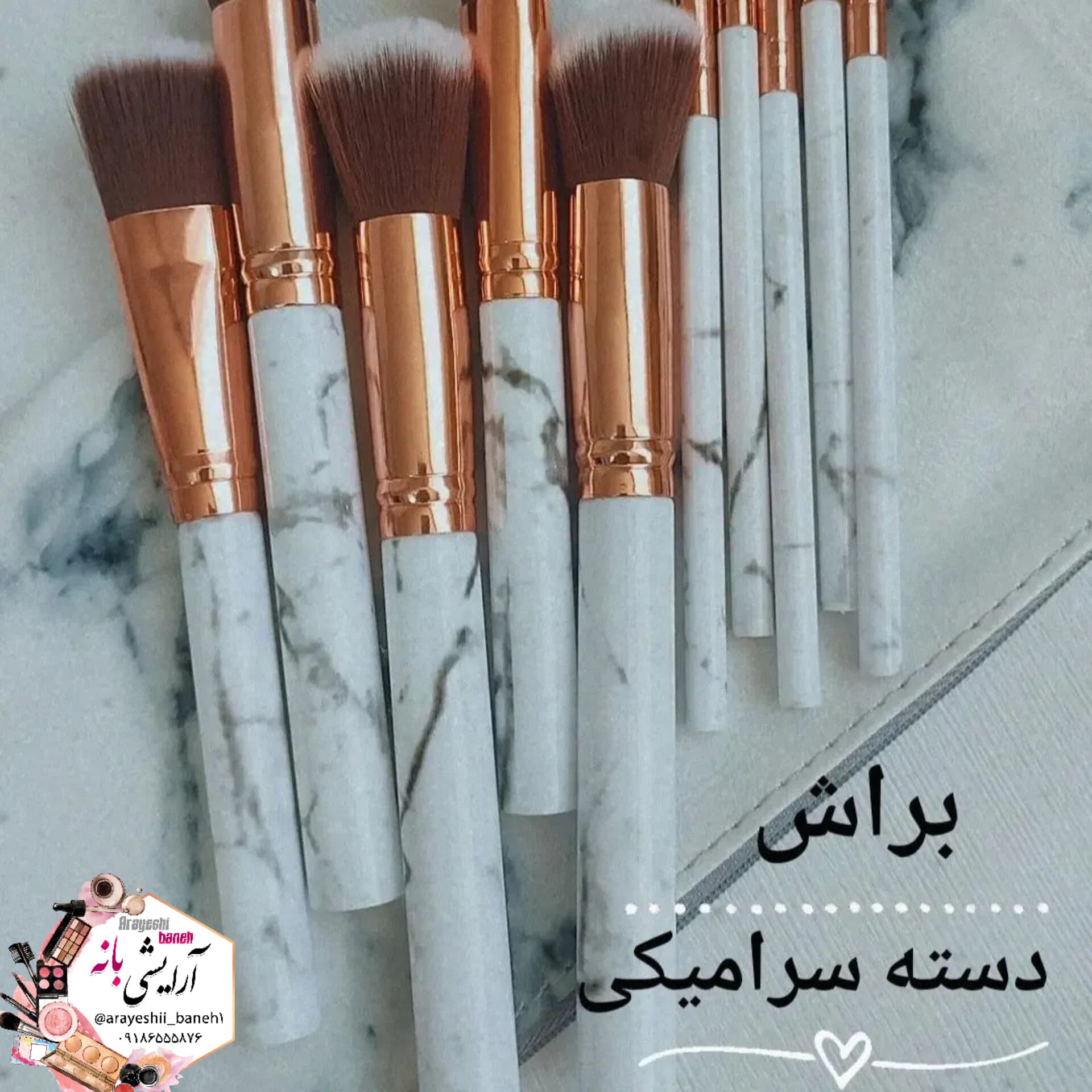 براش دسته سرامیکی