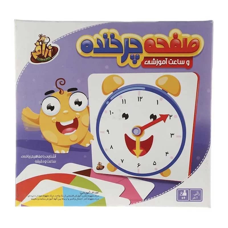 بازی ست صفحه چرخنده و ساعت آموزشی