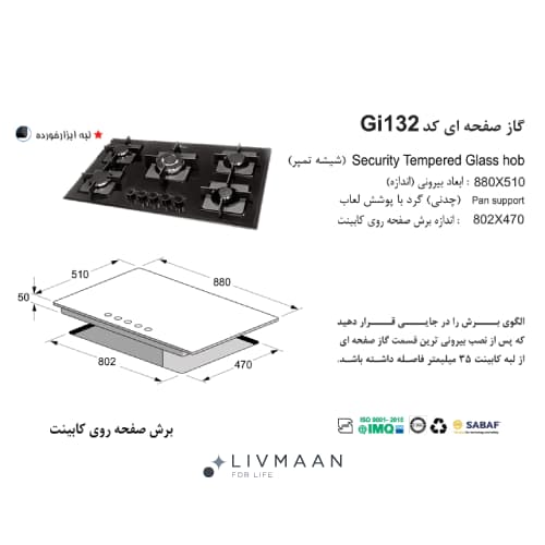 اجاق گاز اخوان مدل Gi132 — تصویر ۴