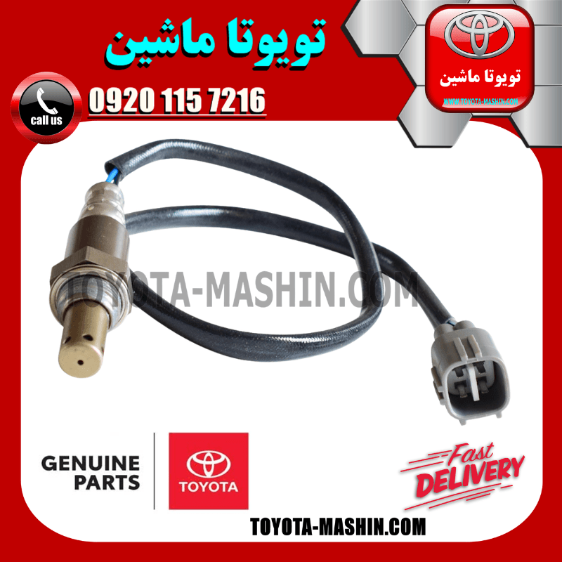 سنسور اکسیژن پایین تویوتا هایلوکس 2016-2020 برند شرکتی تویوتا جنیون — تصویر ۲