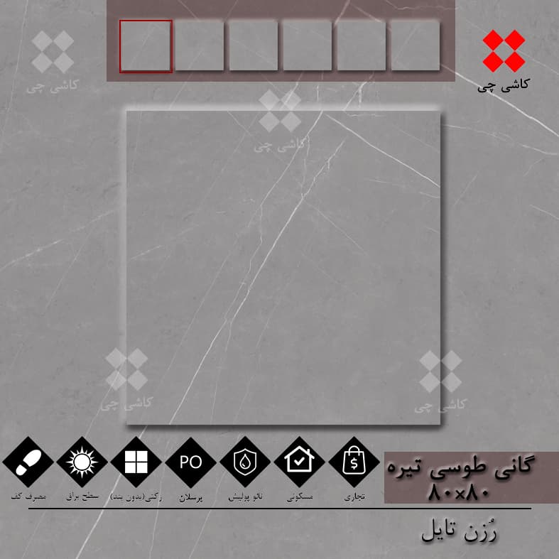 گانی طوسی تیره 80×80 نانو پولیش پرسلان درجه 1 — تصویر ۲