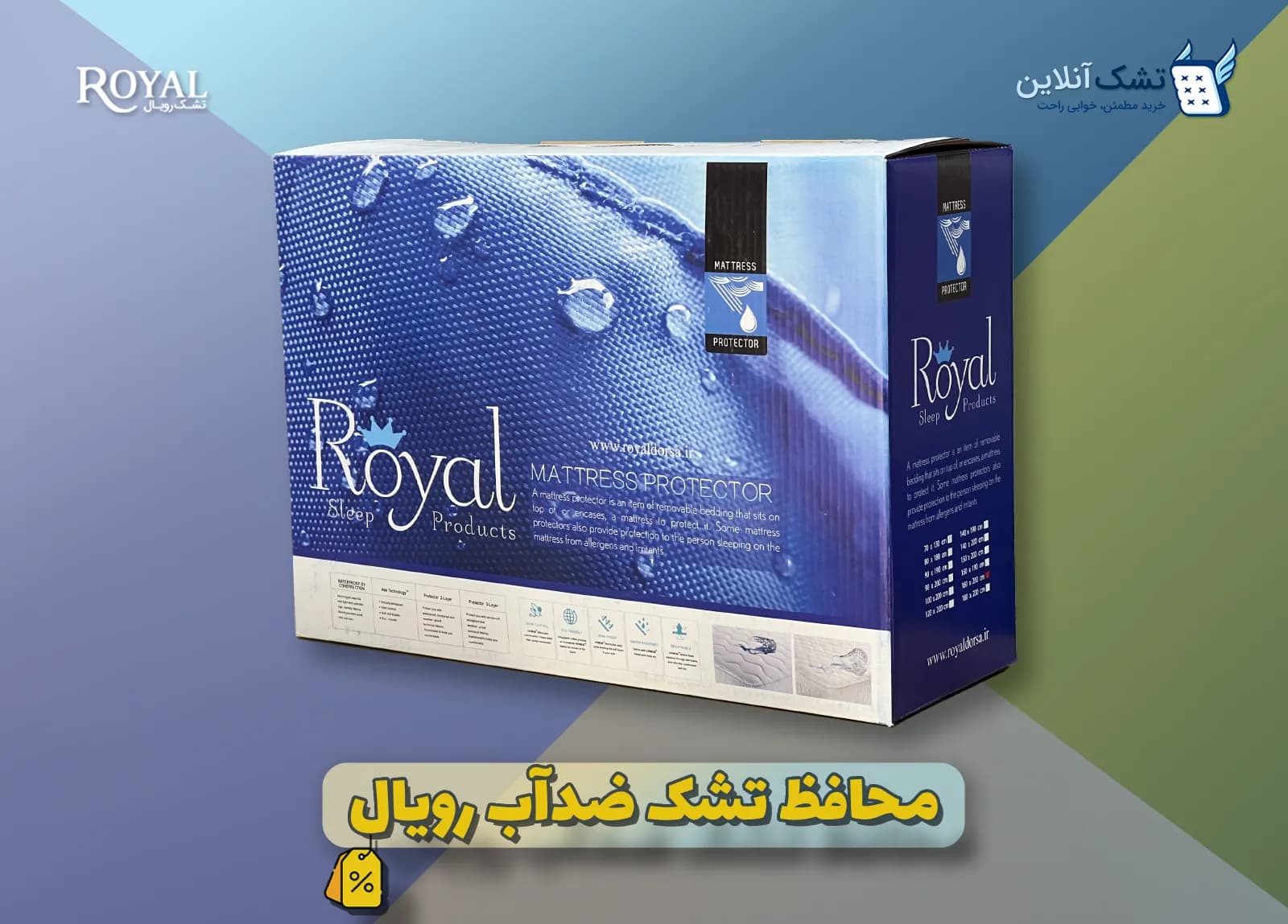 پکیج تشک جهیزیه لوکس🥈 — تصویر ۴