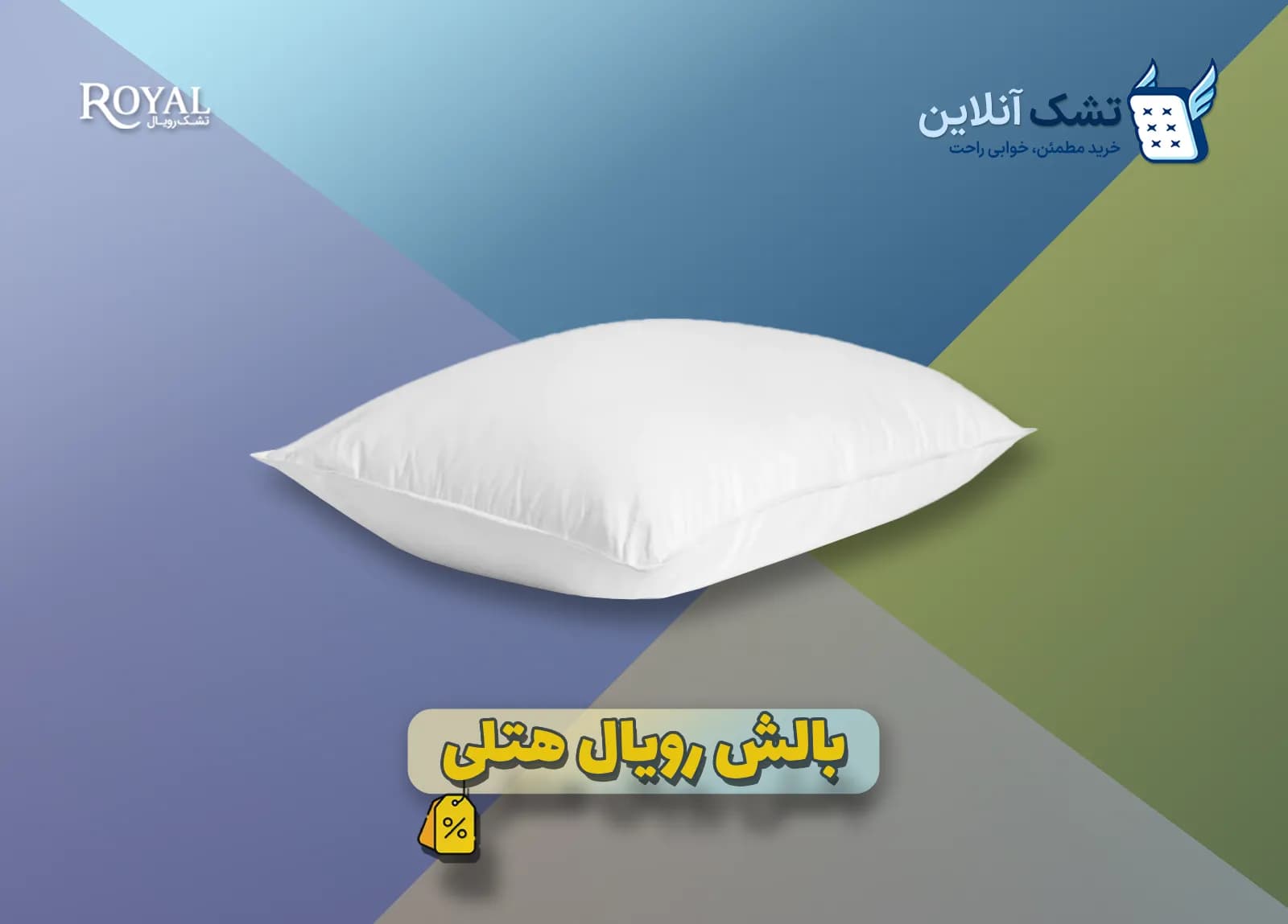 پکیج تشک جهیزیه لوکس🥈 — تصویر ۲