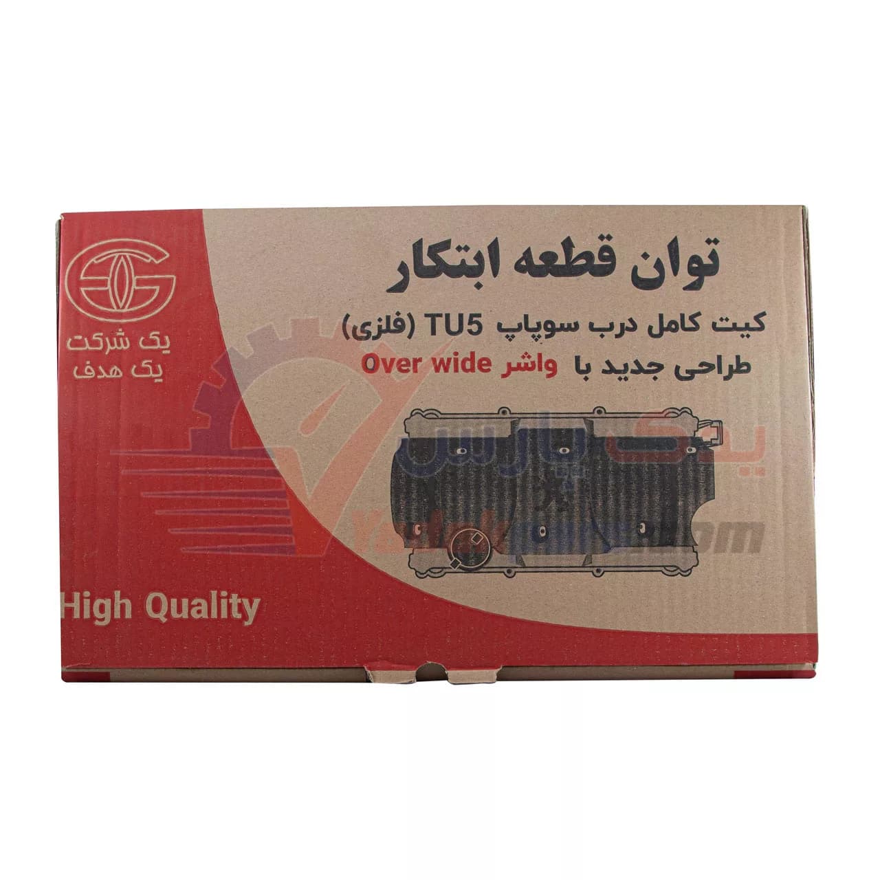 در سوپاپ فلزی TU۵ توان قطعه مشترک با TU5+ (کیت کامل-بهینه) — تصویر ۶