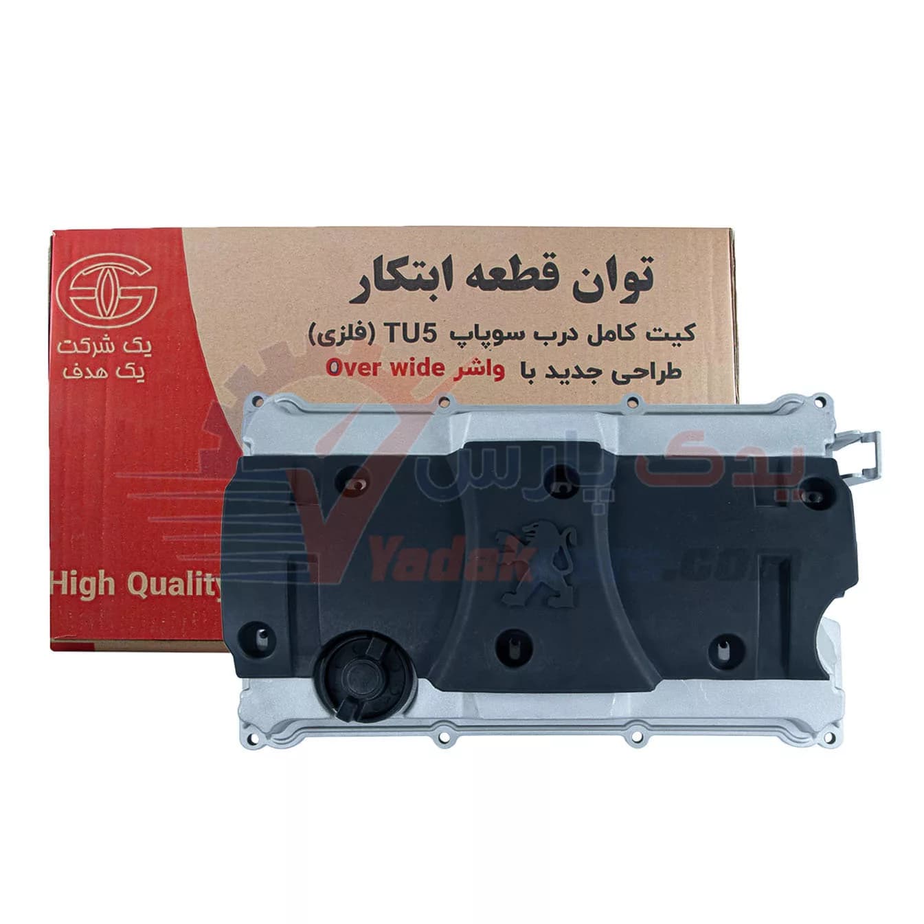 در سوپاپ فلزی TU۵ توان قطعه مشترک با TU5+ (کیت کامل-بهینه)