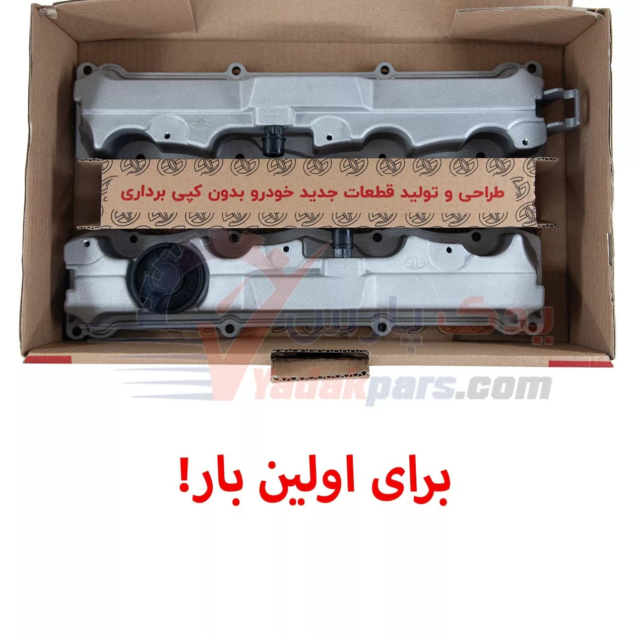 در سوپاپ فلزی TU۵ توان قطعه مشترک با TU5+ (کیت کامل-بهینه) — تصویر ۲