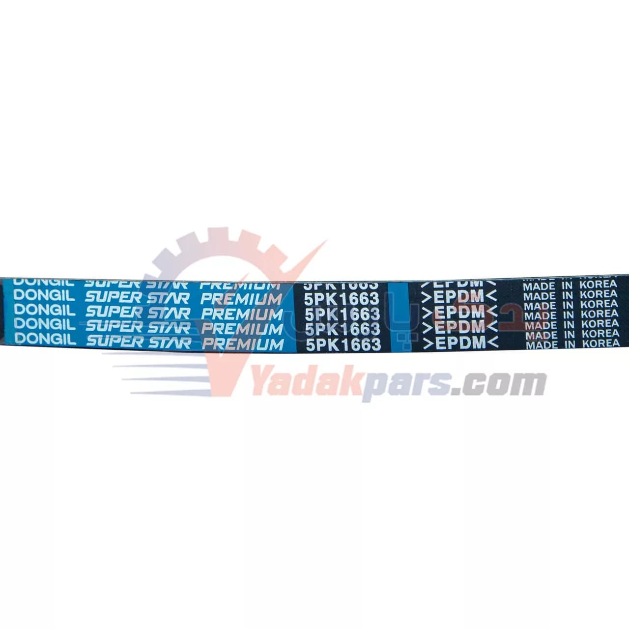 تسمه دینام شاهین دانگیل 5PK-1663 – اصل کره، کیفیت برتر و عمر طولانی — تصویر ۲