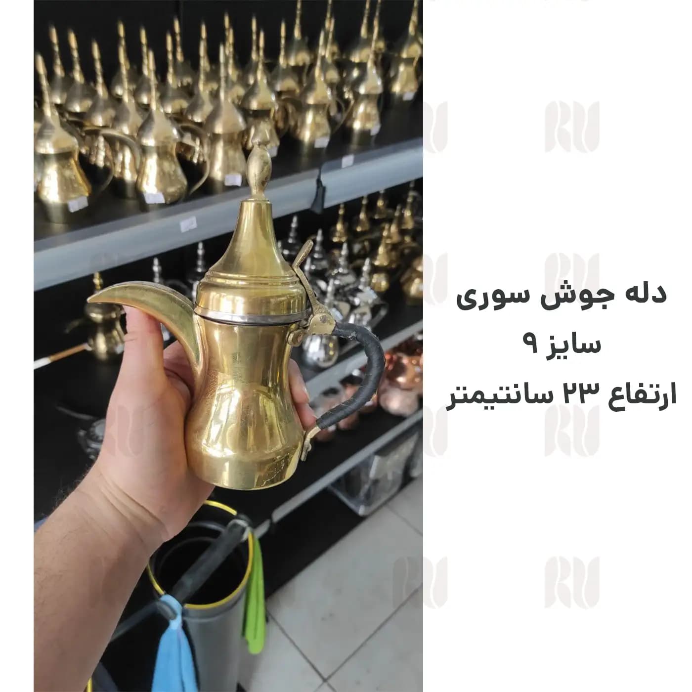 دله جوش سوری | قهوه جوش سنتی — تصویر ۵
