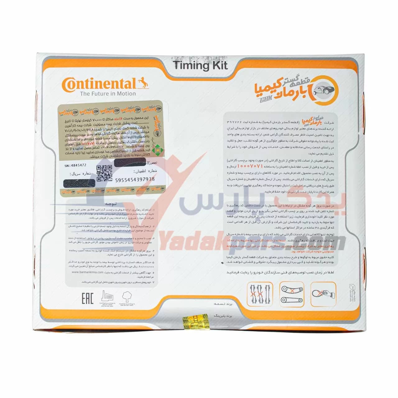 کیت تسمه تایم پراید کنتیننتال مشترک با تیبا، ساینا، کوئیک، شاهین، اطلس و سهند — تصویر ۳