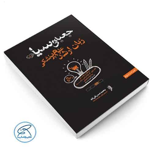جعبهی سیاه زبان ارشد علوم پزشکی سنا — تصویر ۲