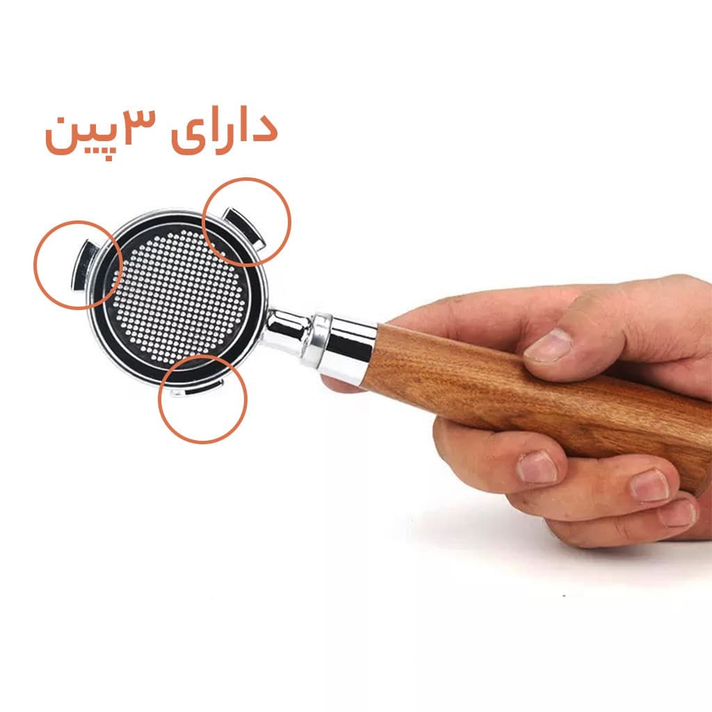 پرتافیلتر نیکد 3پین دسته چوبی GR2 سایز 51mm — تصویر ۳