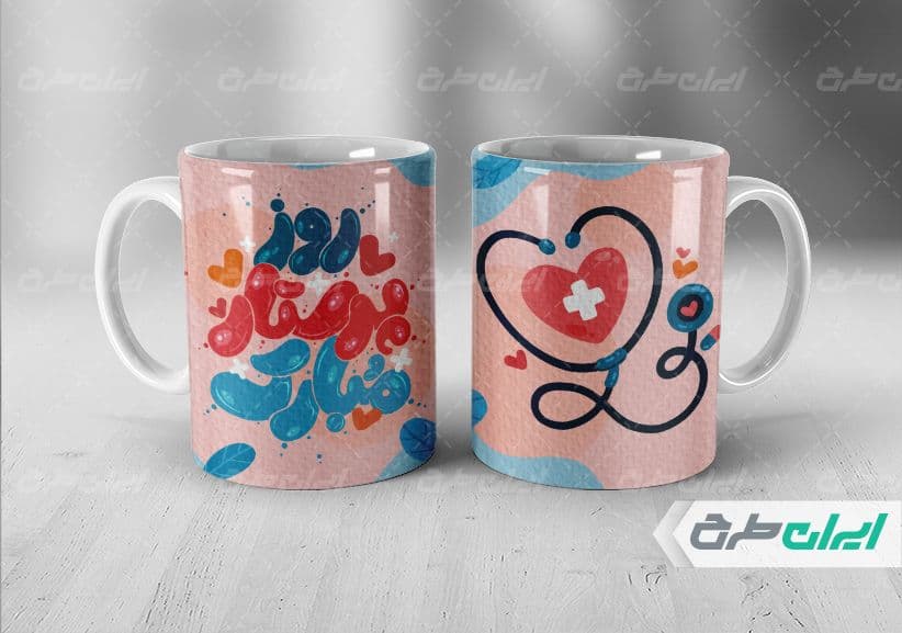 لیوان سرامیکی با طرح روز پرستار با شناسه ۲۳۱۷۲۲