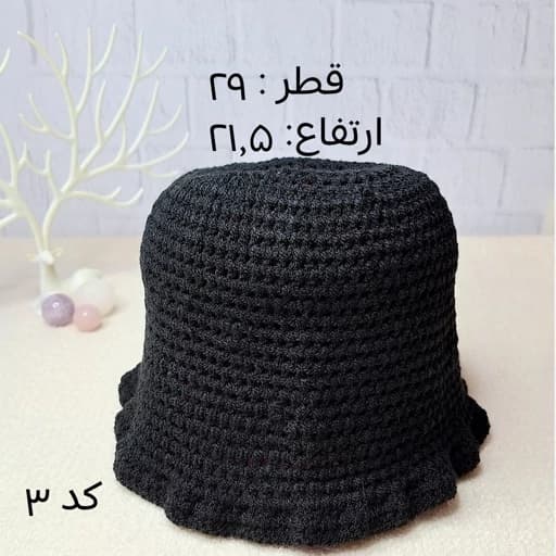 کلاه بافت زنانه — تصویر ۳