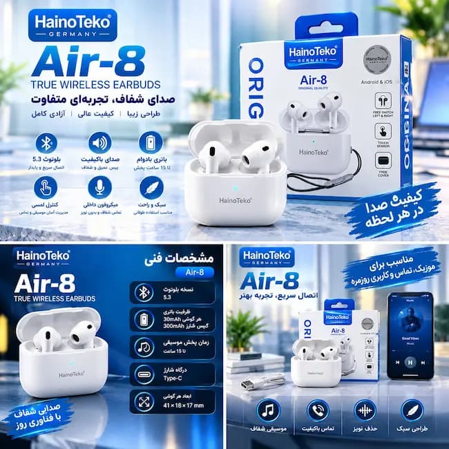 ایرپاد HainoTeko مدل Air-8 — تصویر ۲