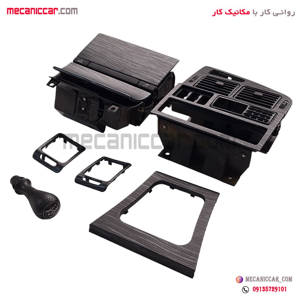 مجموعه تریم 6 تیکه (دریچه وسط- جاسیگاری- سردنده و قاب دنده- زه دریچه) هارمونی مشکی پژو پارس elx — تصویر ۴