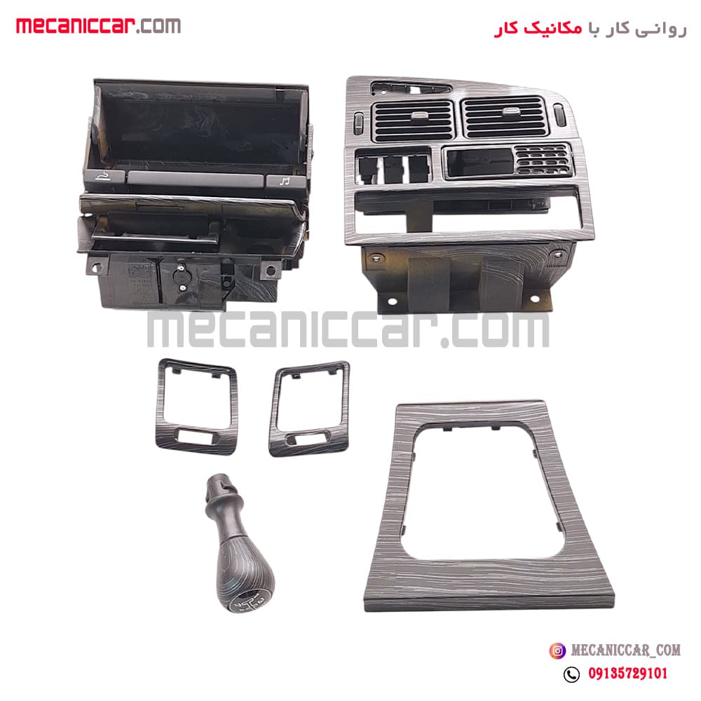 مجموعه تریم 6 تیکه (دریچه وسط- جاسیگاری- سردنده و قاب دنده- زه دریچه) هارمونی مشکی پژو پارس elx — تصویر ۲