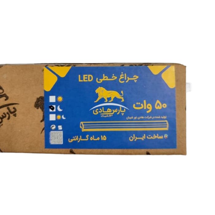 براکت مهتابی ۵۰ وات پارس هادی – ۵۰ سانتی متری LED کم مصرف — تصویر ۲