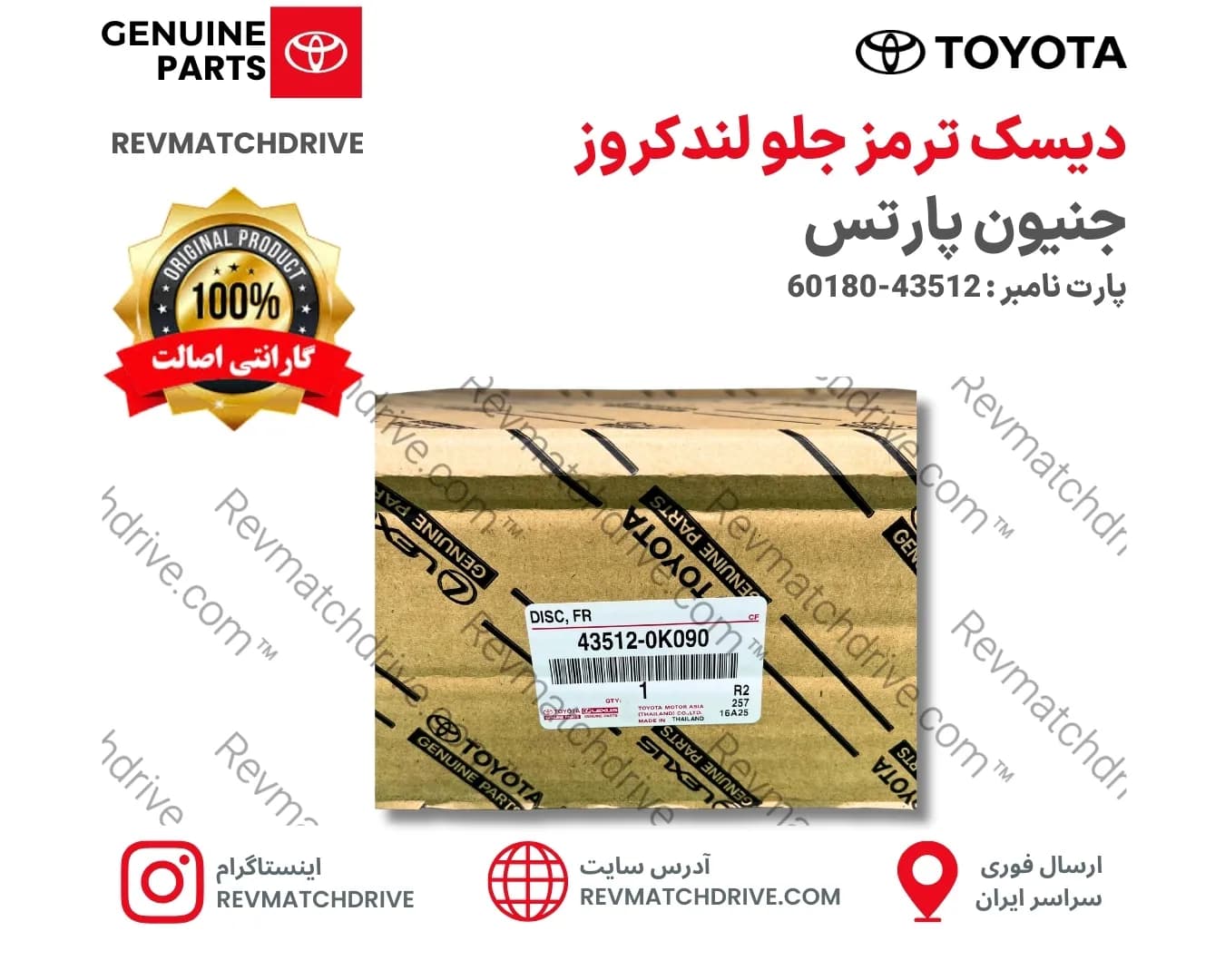 دیسک ترمز جلو تویوتا لندکروزر 200 مدل 2008 تا 2021 اصلی برند جنیون پارتس شرکتی با تضمین اصالت — تصویر ۴
