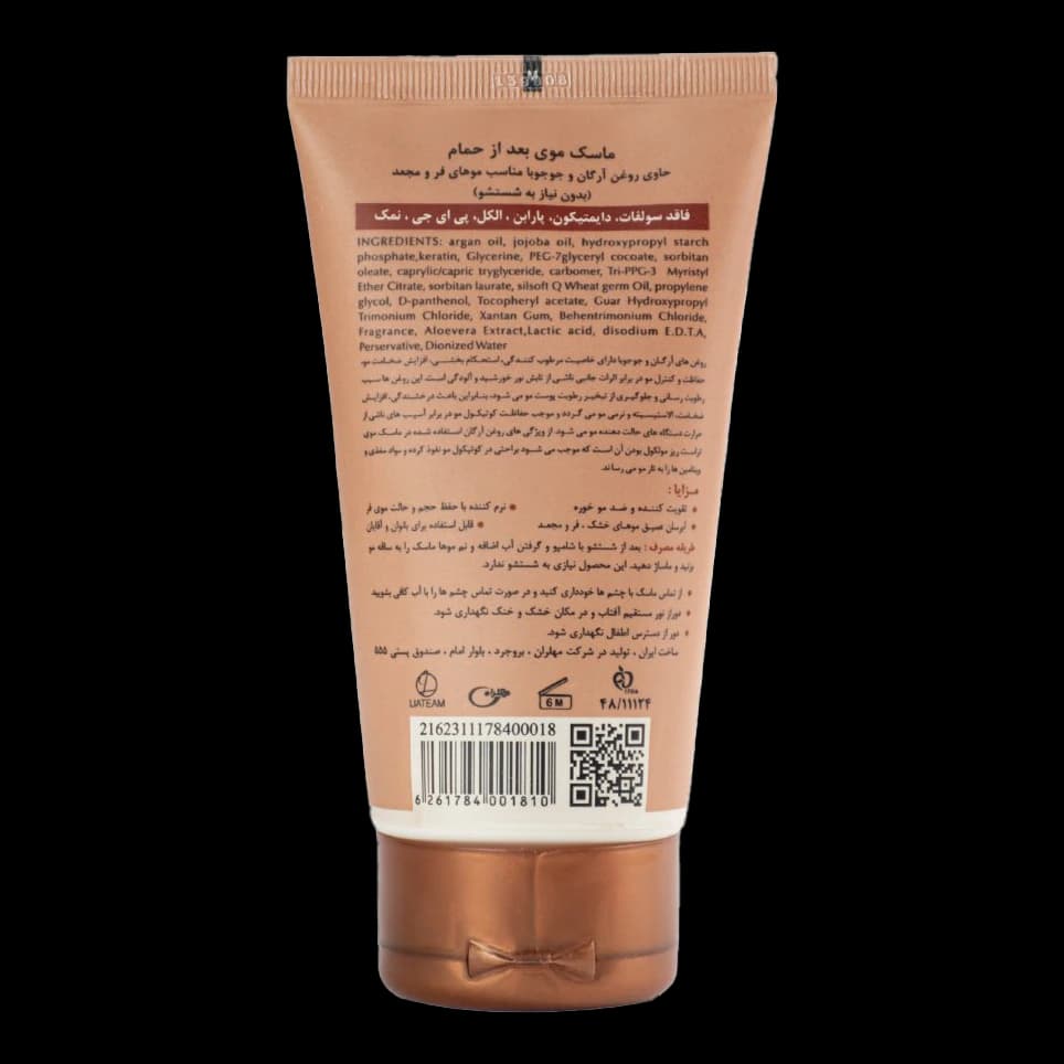 ماسک موی بعد از حمام آرگان تراست — تصویر ۲