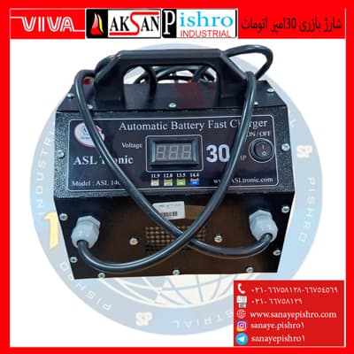 شارژر باتری 30 آمپر اتومات برند اصل ترونیک مدل ASL14000 — تصویر ۳