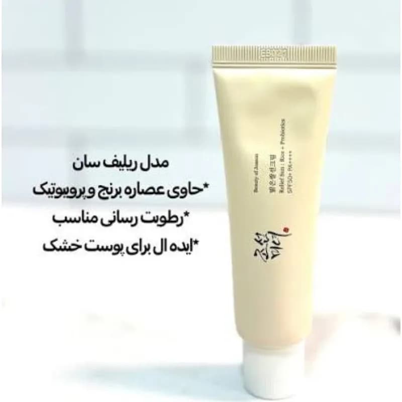 کرم ضد آفتاب بیوتی آف جوسان مدل ریلیف سان SPF50+ حجم 50 میلی لیتر — تصویر ۵