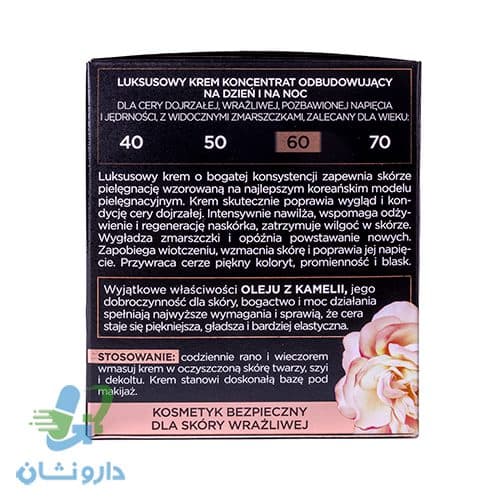 کرم روز و شب بی یلندا حاوی روغن کاملیا — تصویر ۲